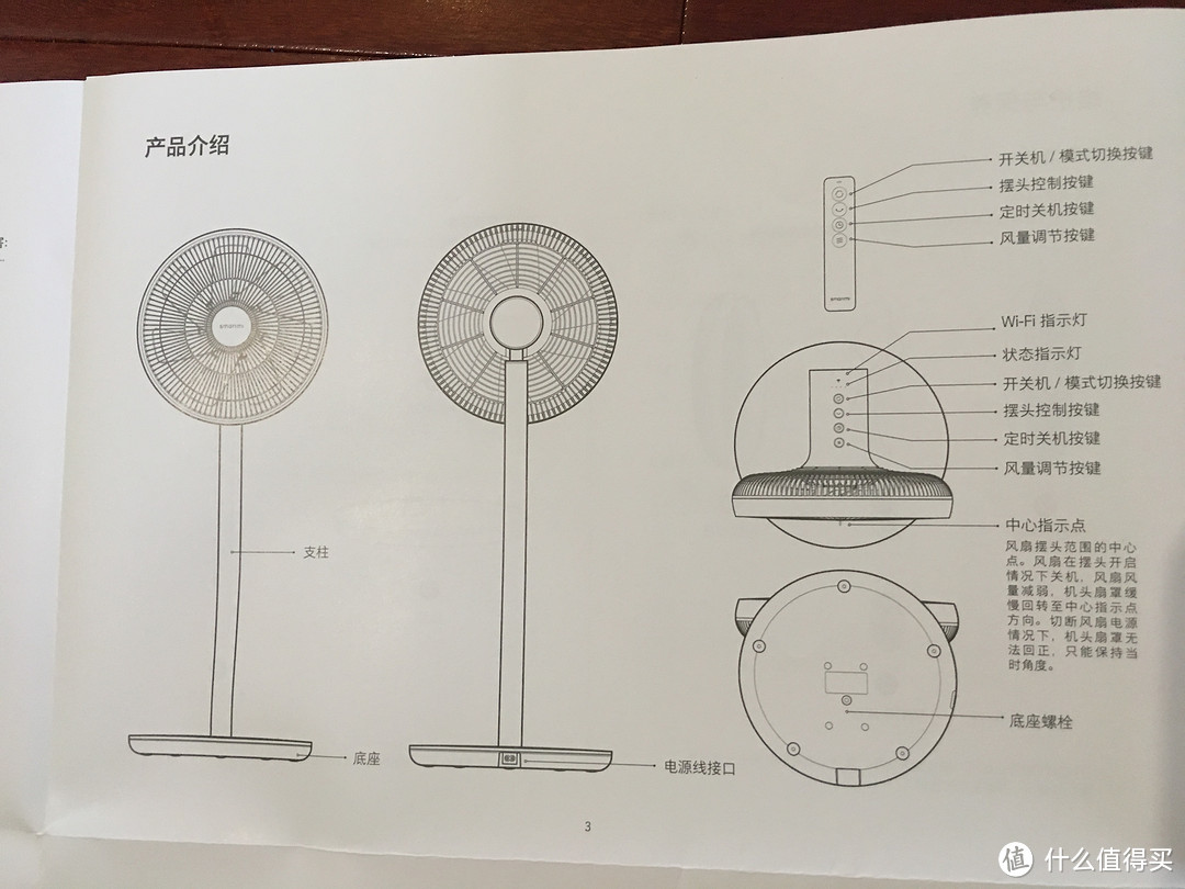 有限空间，无线惬意：日系文艺小清新 智米自然风 风扇让您和家人随时随地享受清风徐来的惬意