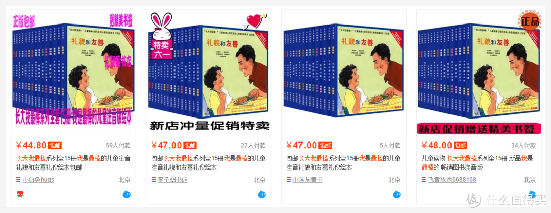 毛爸聊玩具：教孩子当“滥好人”的“佛经绘本”，你会买吗？