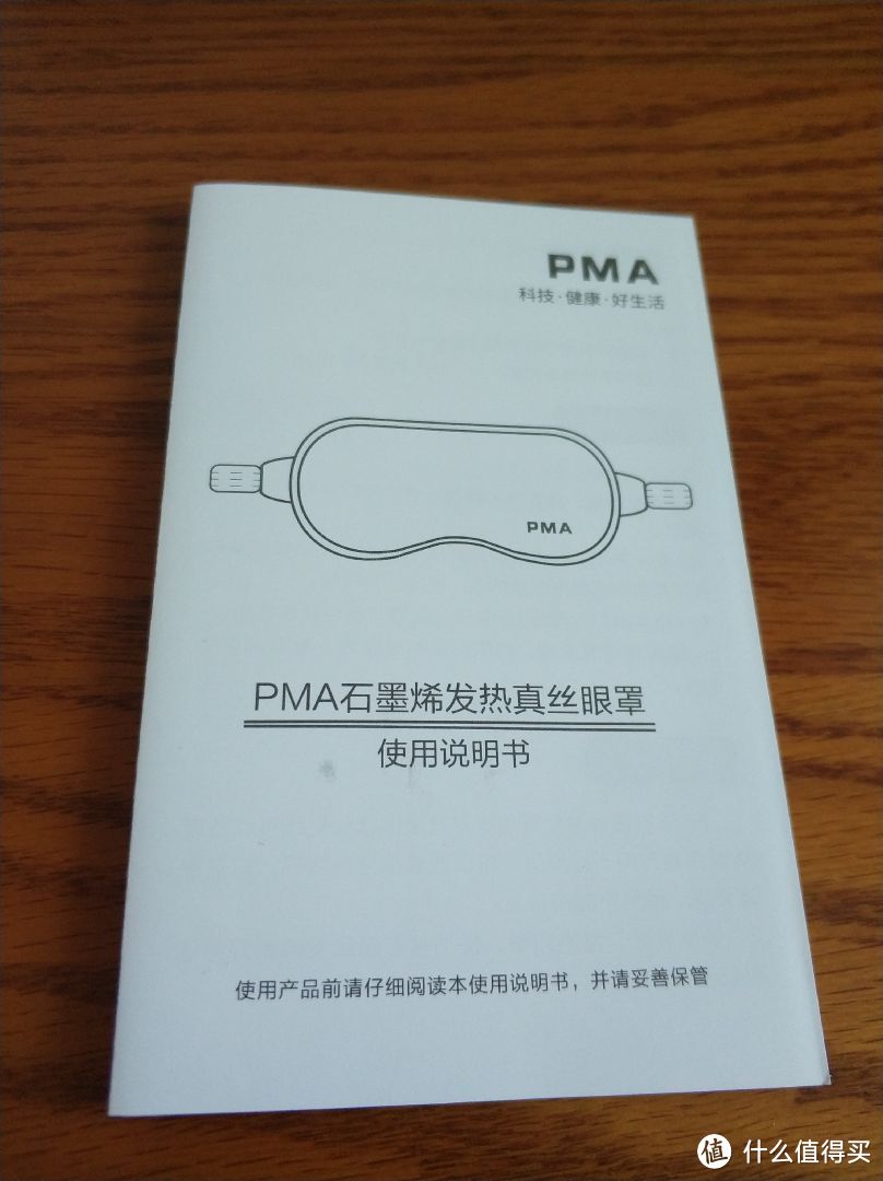 缓解视疲劳除了滴眼液还可以带上它 PMA石墨烯发热真丝眼罩