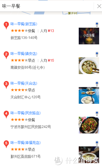 寻找甬城美味早餐：口碑老店「味一」是否值得去？