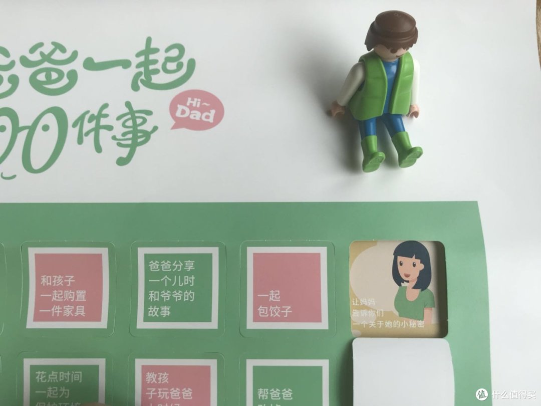 毛爸聊玩具:终于有玩具对“丧偶式育儿”下手了! | 团购纪检委
