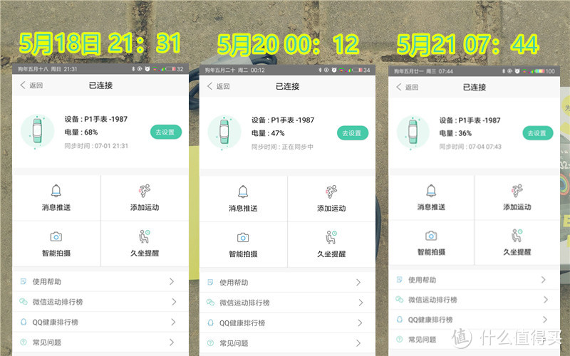 【轻众测】埃微能量运动手表P1使用体验 功能丰富，价格美丽！
