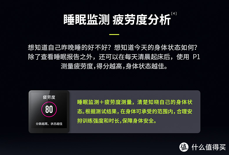 介于手环与智能手表之间游走的埃微能量运动手表P1使用评测