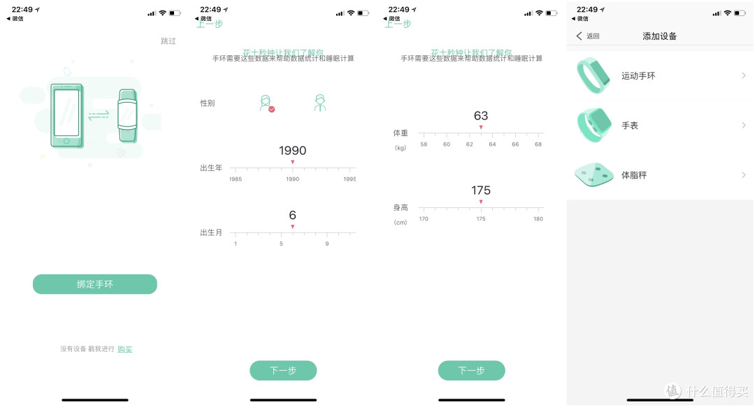 介于手环与智能手表之间游走的埃微能量运动手表P1使用评测