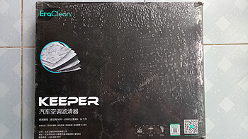 EraClean Keeper 汽车空调滤清器简单测评&老速腾更换滤芯步骤