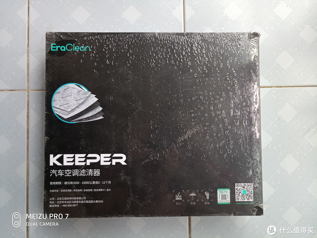 EraClean Keeper 汽车空调滤清器简单测评&老速腾更换滤芯步骤