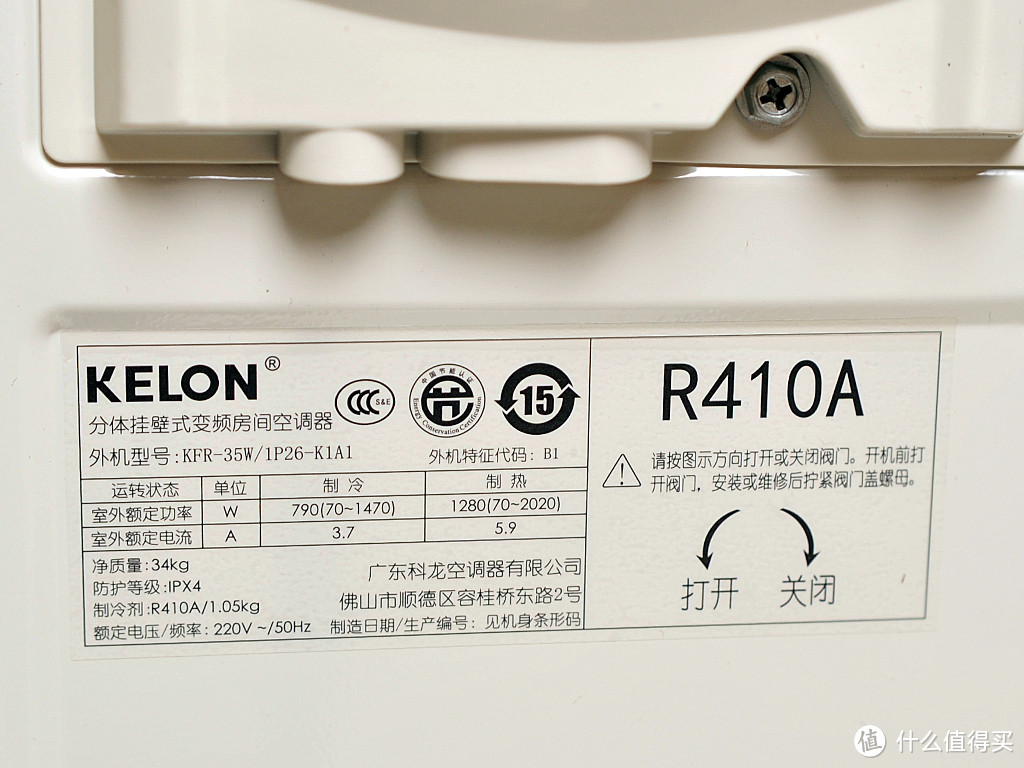 终于凉凉的了!Kelon 科龙 1P26 大1.5匹一级变频冷暖空调众测分享