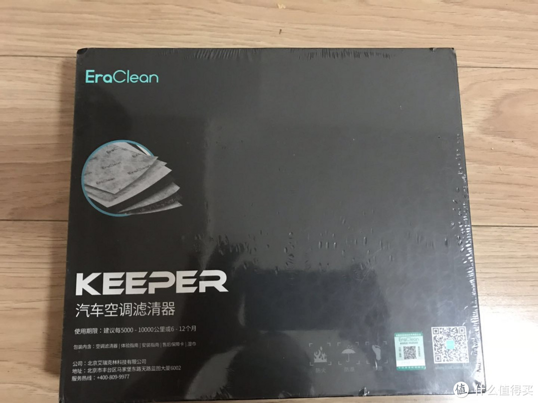 EraClean Keeper 汽车空滤众测