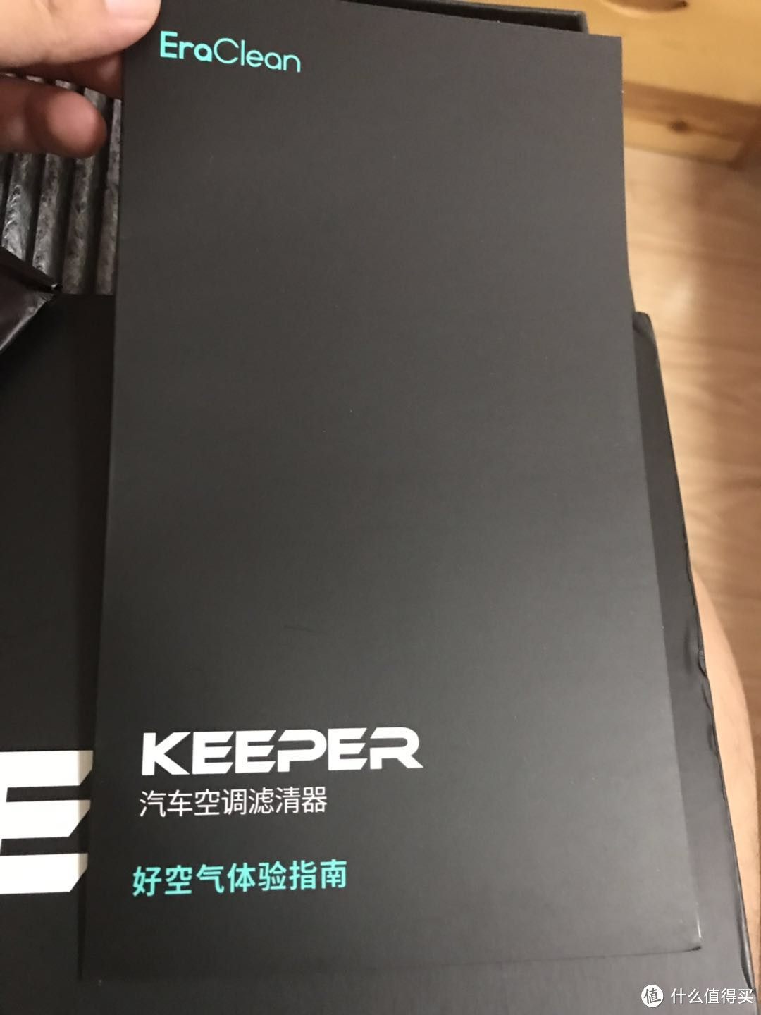 EraClean Keeper 汽车空滤众测