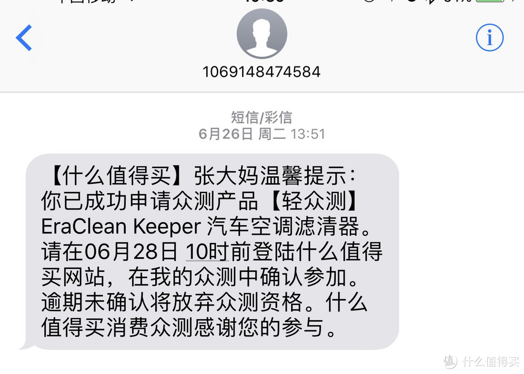 车里的空气它来管——EraClean Keeper 汽车空调滤清器开箱晒物