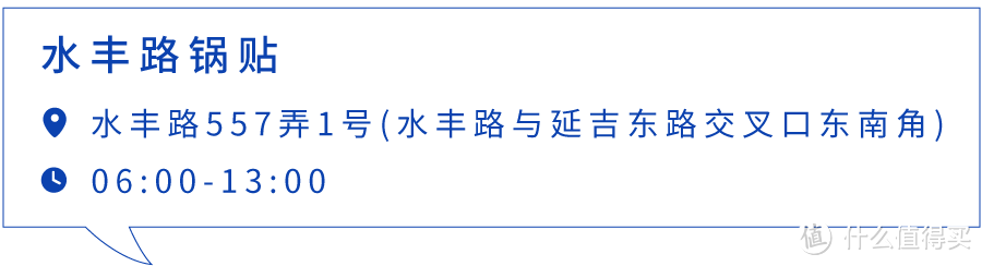 在上海，如何用100块钱从早到晚吃5顿？