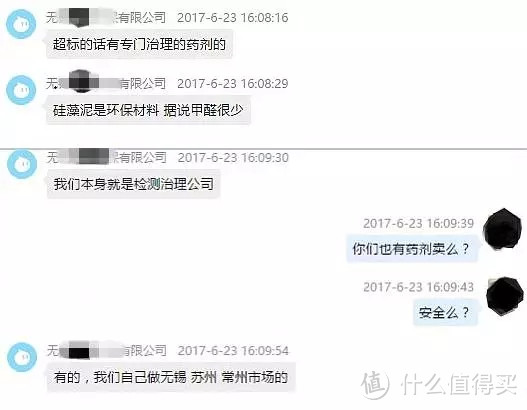 甲醛仪数据都是真的？我来告诉你怎么作假