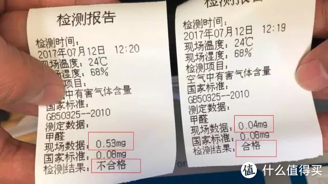 甲醛仪数据都是真的？我来告诉你怎么作假