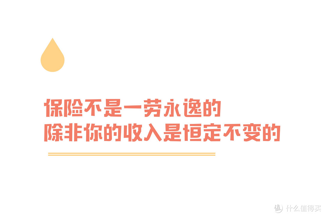 基础保险的配置路径了解一下，不要再“听说”了