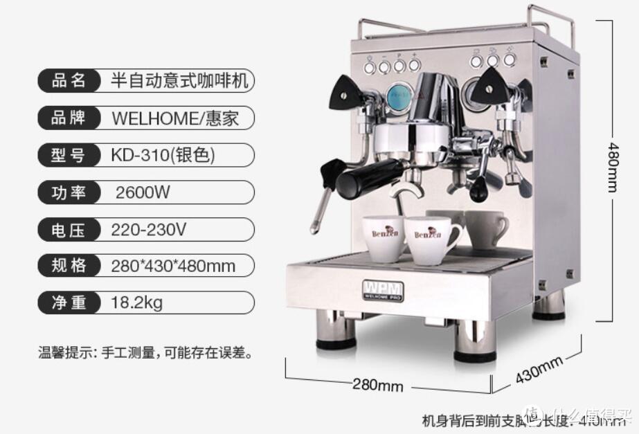 兔牙咖啡馆篇一 在家也能喝到一杯好咖啡welhome惠家kd 320意式半自动咖啡机 半自动咖啡机 什么值得买