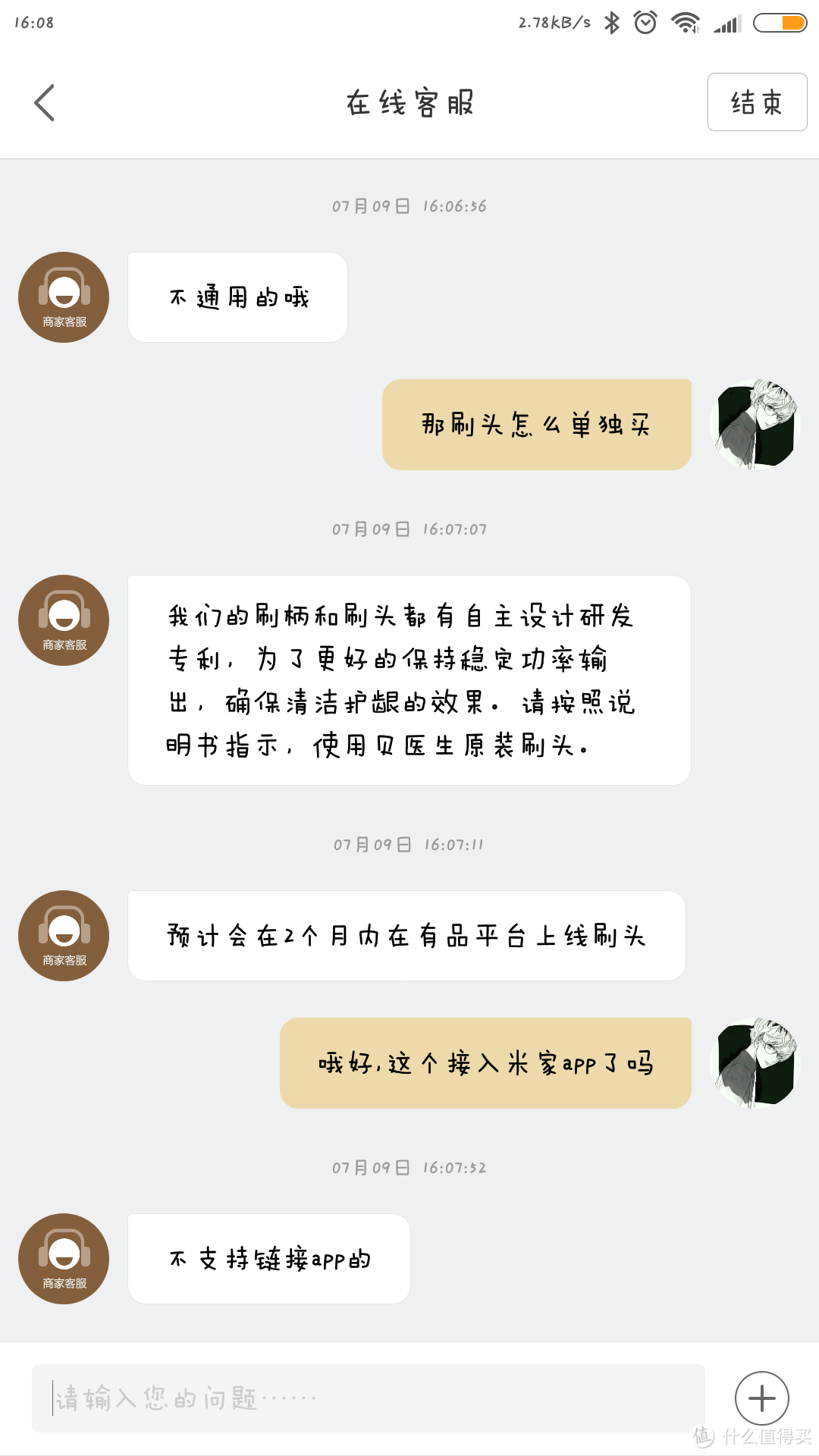 把我的第一次献给小米众筹