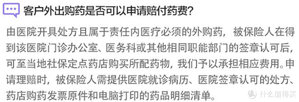 一份百万医疗能解决天价药使用问题？