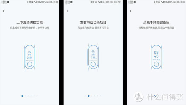 MI 小米 手环3 值不值得买？
