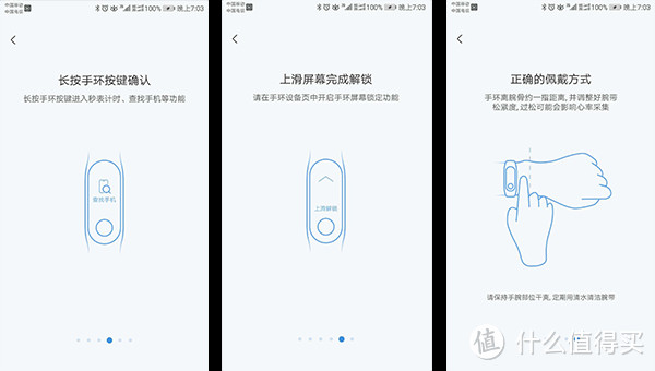 MI 小米 手环3 值不值得买？