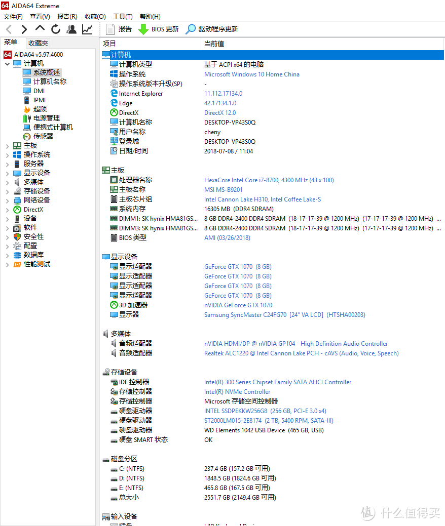 全能多面手——微星海皇戟3-极昼Trident3-Arctic-031