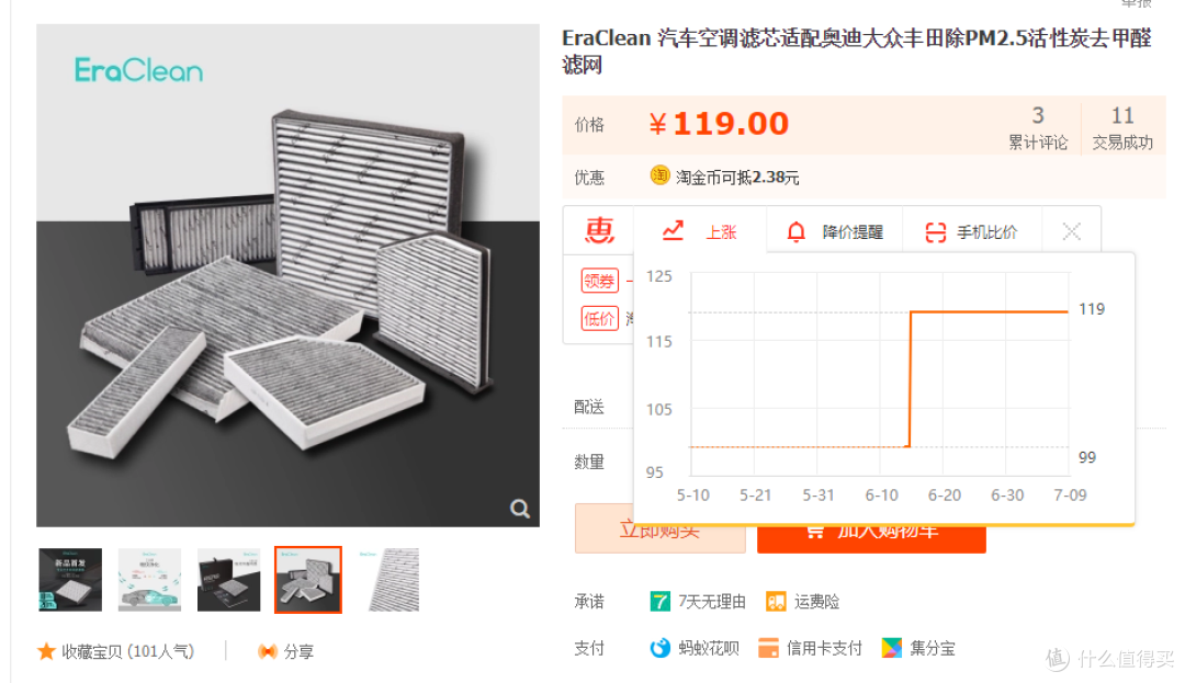 EraClean价格 EraClean价格