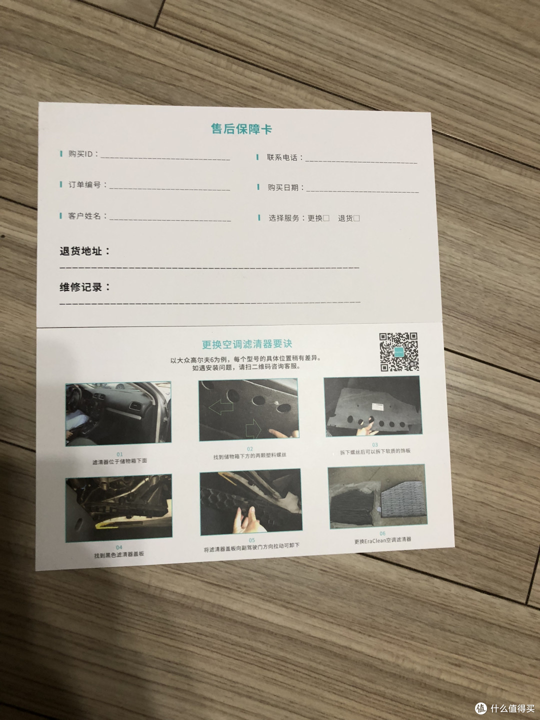 保修卡和安装说明 保修卡和安装说明