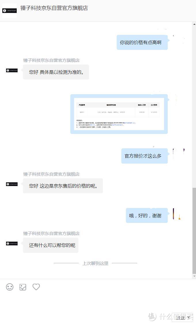 我用意外摔手机的方式告诉你手机售后到底难不难？答：不难