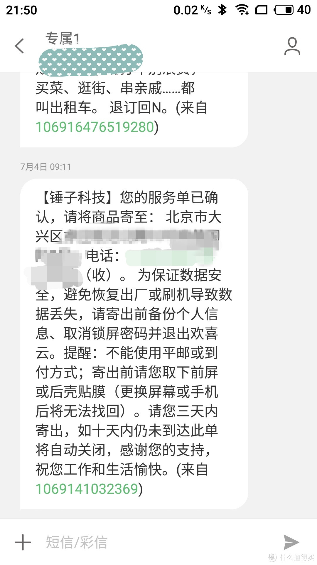 我用意外摔手机的方式告诉你手机售后到底难不难？答：不难