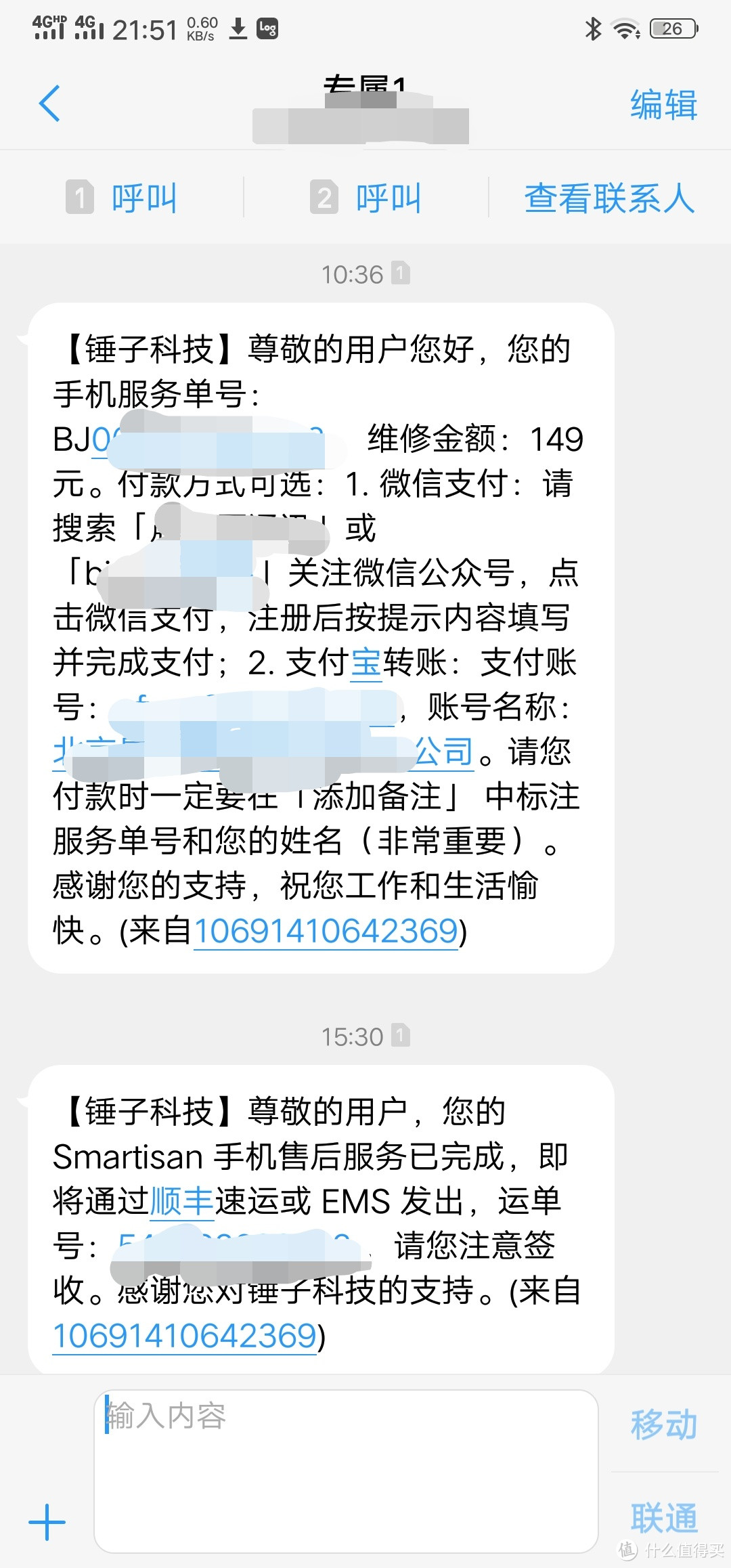 我用意外摔手机的方式告诉你手机售后到底难不难？答：不难