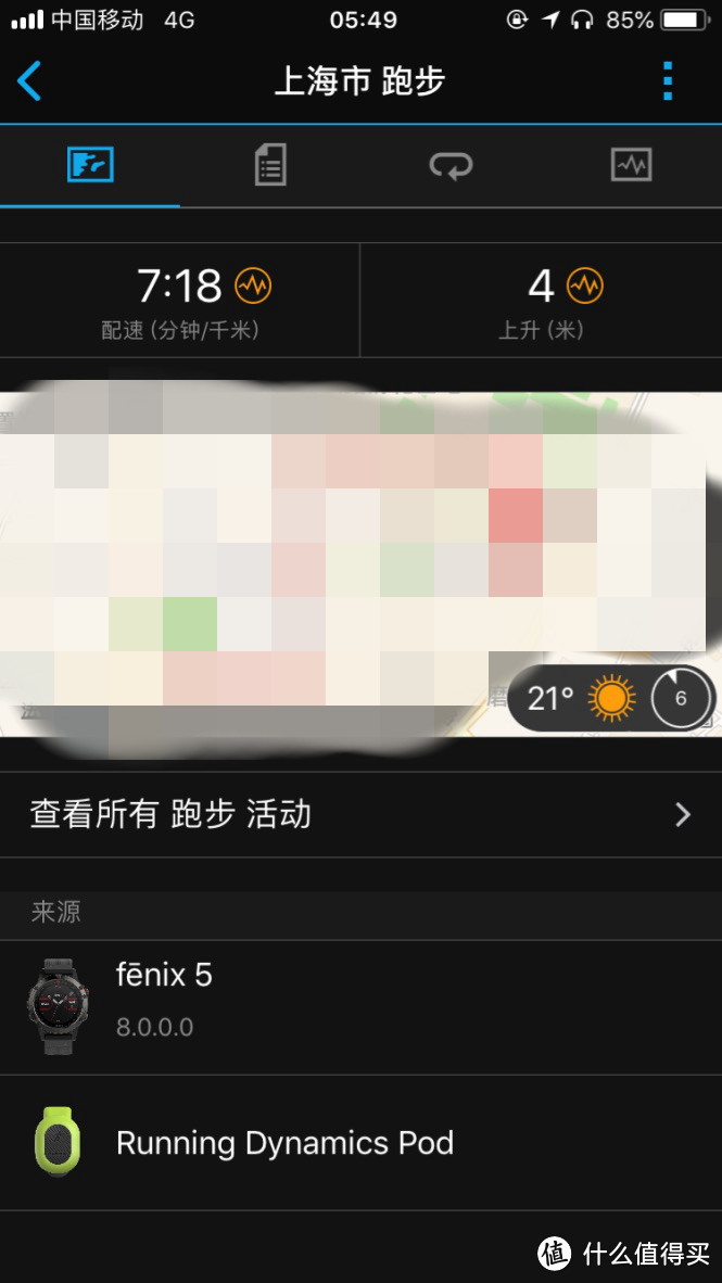 给Fenix 5一颗绿豆芽—Garmin RDP跑步动态传感器开箱及评测