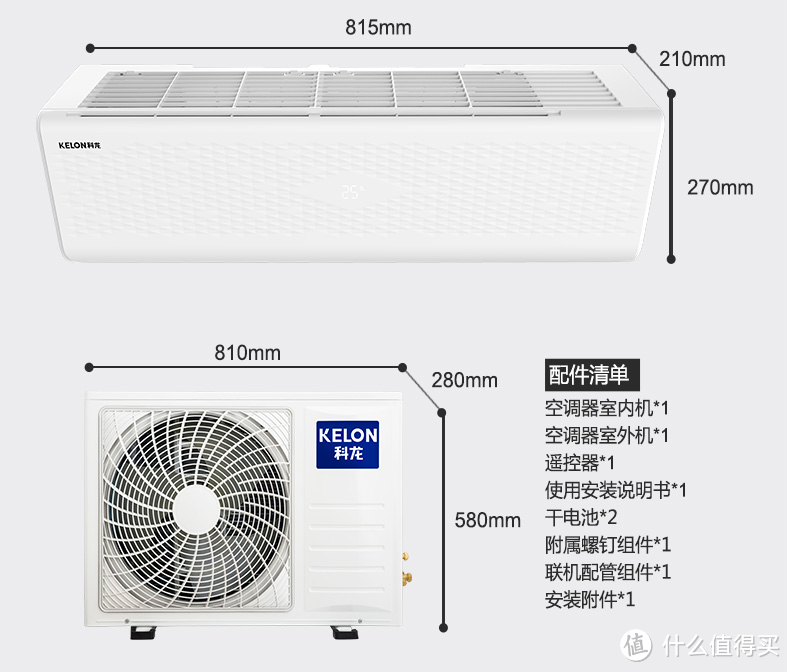 它是不是真神机，够冷够静？P哥老家夏季空调换新体验：科龙 KFR-35GW EFLMA1