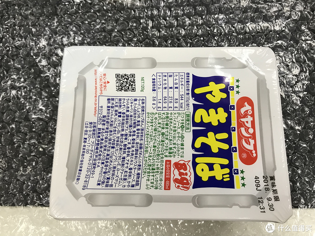 日本进口网红干拌面小食堂测评