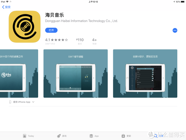 海贝HiBy R3平衡套装评测:从幕后到台前的千元