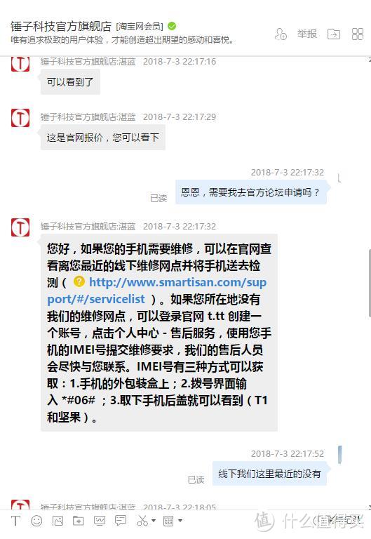 我用意外摔手机的方式告诉你手机售后到底难不难？答：不难