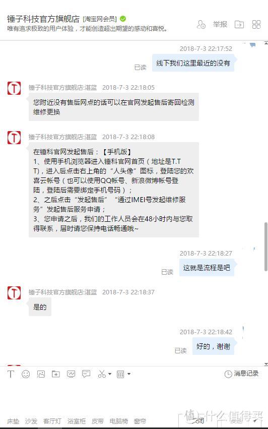 我用意外摔手机的方式告诉你手机售后到底难不难？答：不难