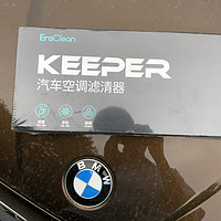 EraClean Keeper 汽车空调滤清器 宝马x1试用简评