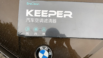 EraClean Keeper 汽车空调滤清器 宝马x1试用简评