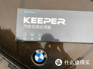 EraClean Keeper 汽车空调滤清器 宝马x1试用简评