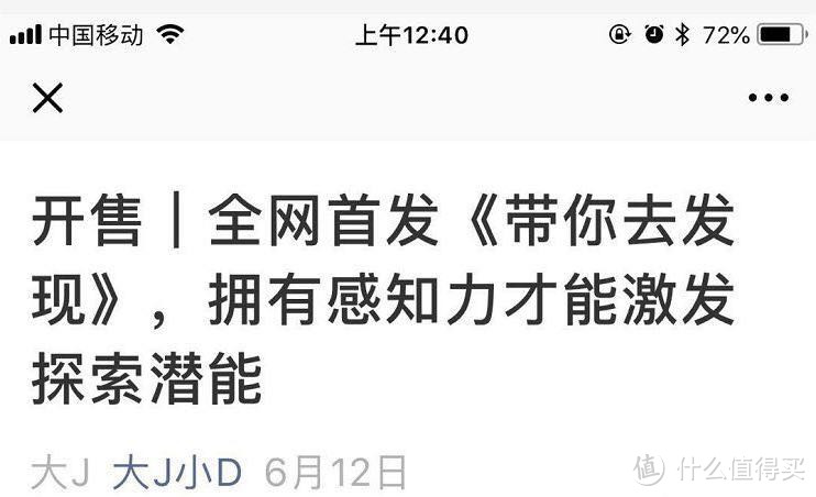 毛爸聊玩具：真相只有一个，那就是这套书真的非常值得买啊！ | 团购纪检委