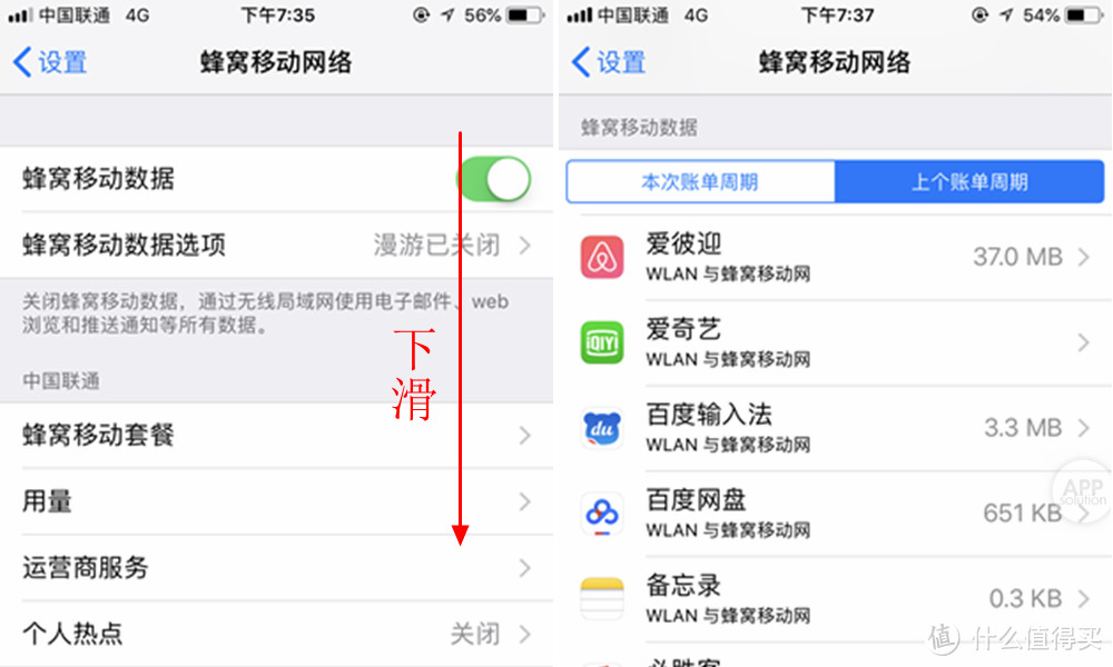 iPhone 后台偷跑流量？这个 App 帮你查一查，肯定能省下不少钱