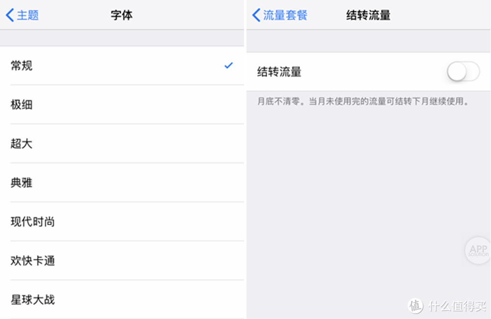 iPhone 后台偷跑流量？这个 App 帮你查一查，肯定能省下不少钱