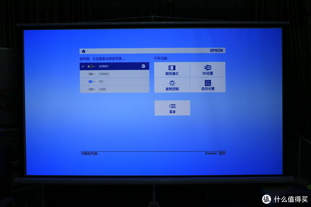 投影效果出色，使用调整便捷——Epson CH-TW5600家庭投影方案评测