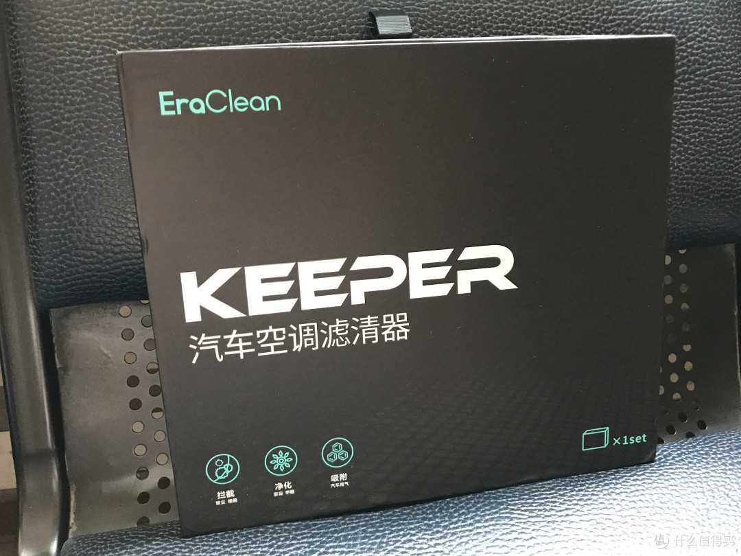 清风徐来 ——EraClean Keeper 汽车空调滤清器试用