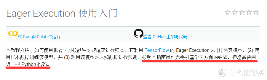 看到了吗？无需任何机器学习方面的经验，只需读一些Python代码！