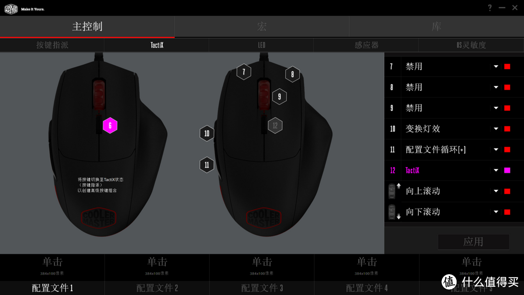 CoolerMaster 酷冷至尊 MM520 RGB鼠标 开箱