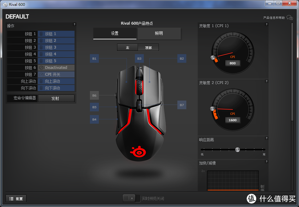 迟到的开箱贴，但它很不错—SteelSeries 赛睿 Rival 600 游戏鼠标分享