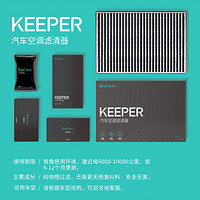 首试EraClean，评EraClean Keeper 汽车空调滤清器