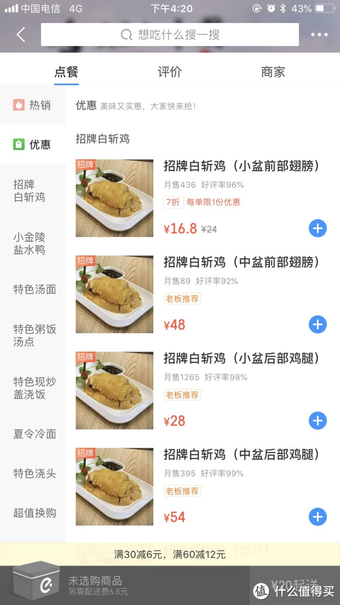 皮脆、肉嫩，味鲜，这道艳压四方的白斩鸡只有老上海人才懂—小绍兴探店