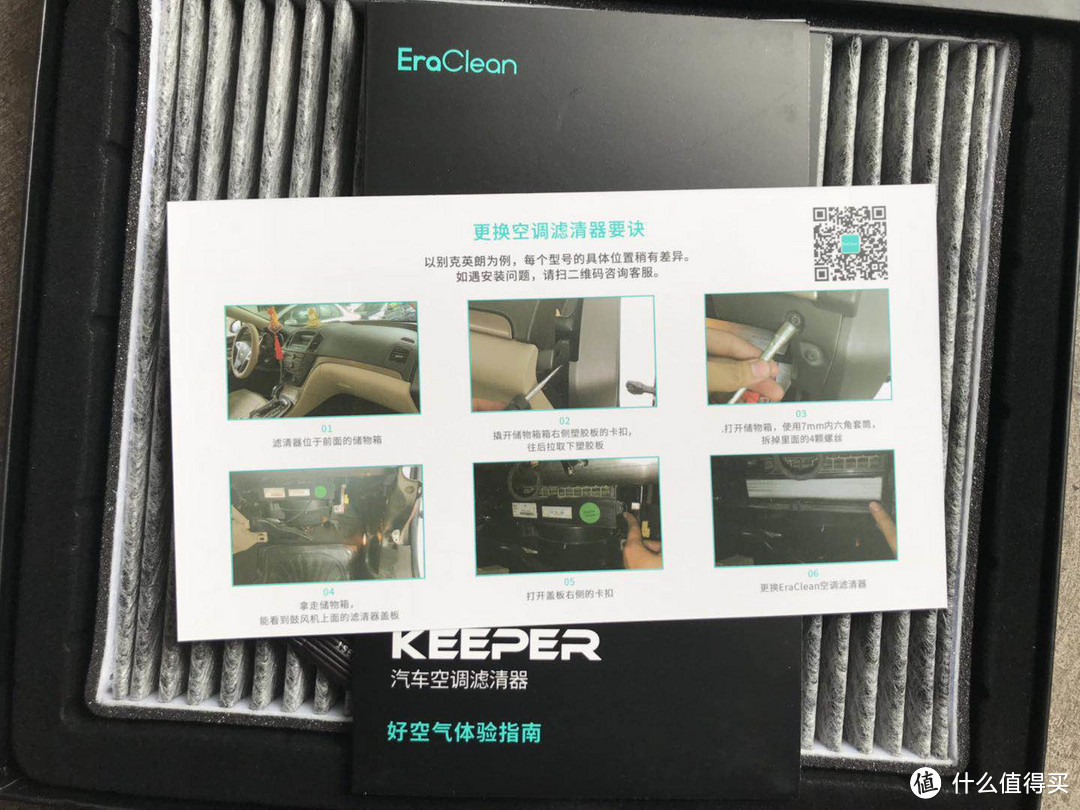 首试EraClean，评EraClean Keeper 汽车空调滤清器