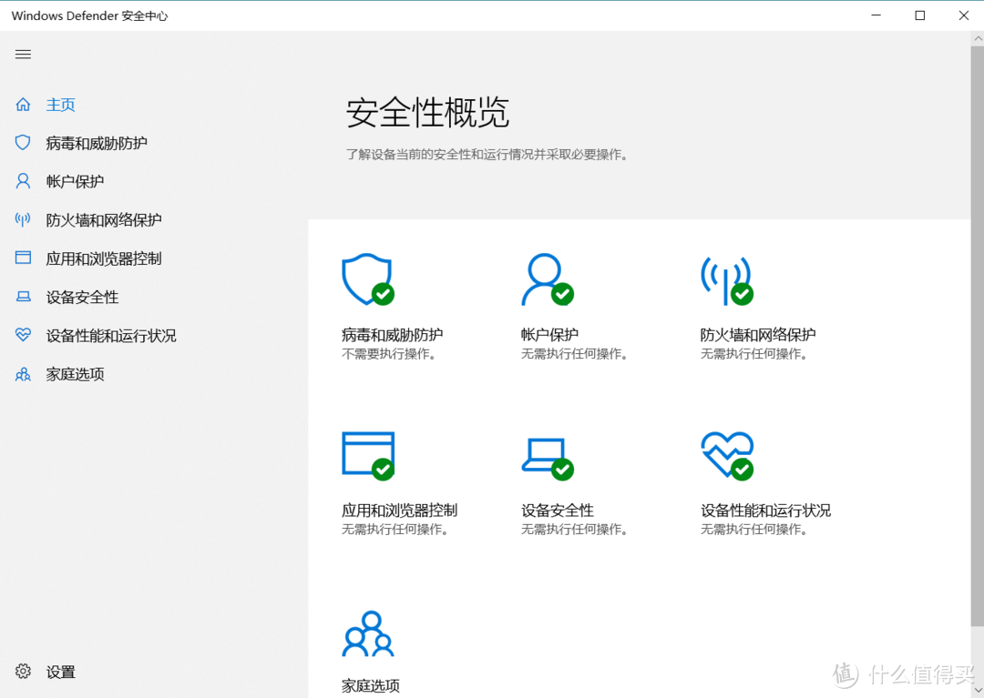 Windows10的正确（大雾）食用（使用）方法（家庭版/专业版）